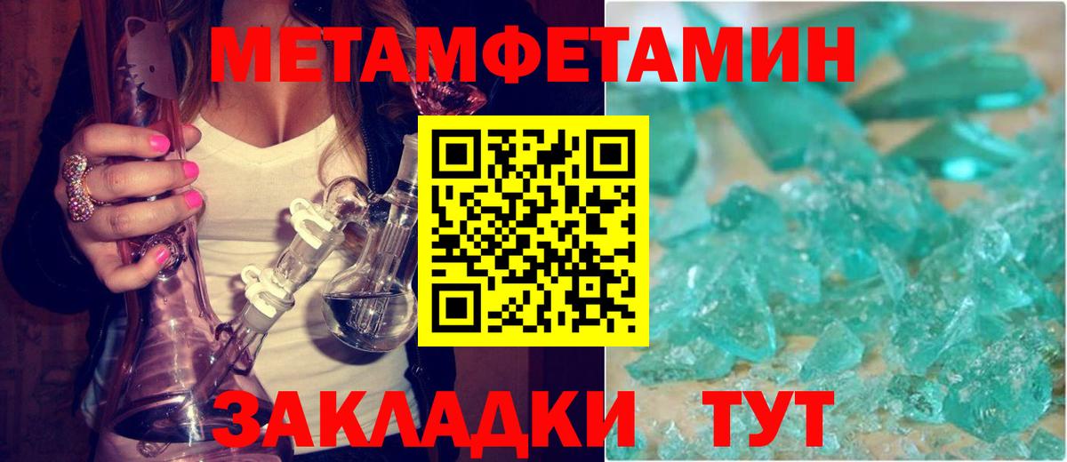 Геленджик  АМФ VHQ  АМФЕТАМИН  Вход с VPN 