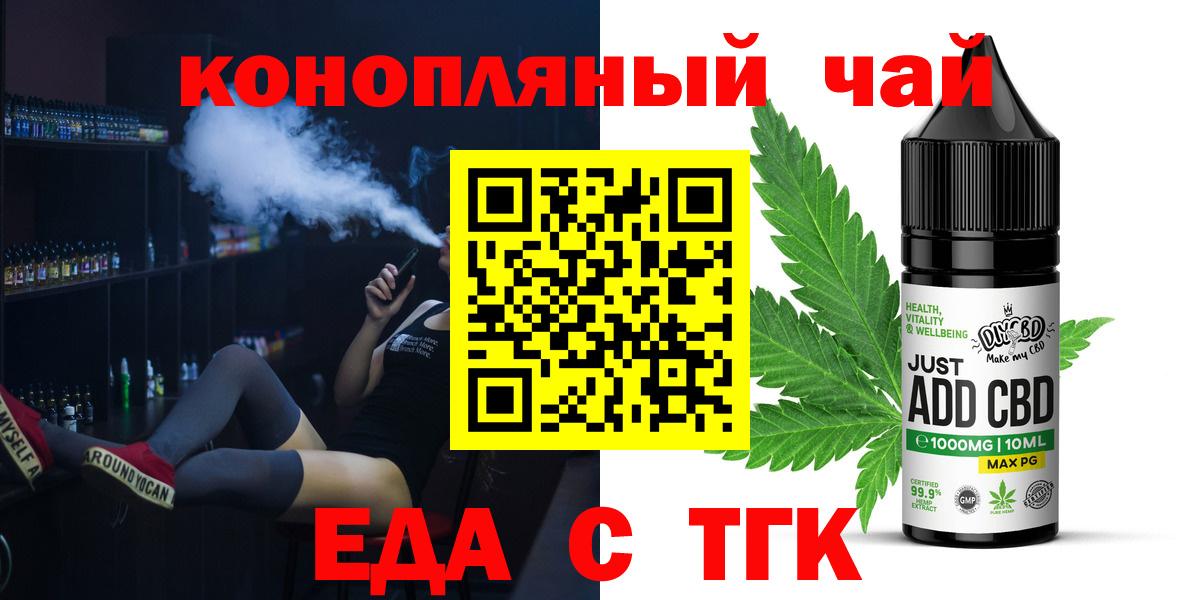 Canna-Cookies конопля Геленджик