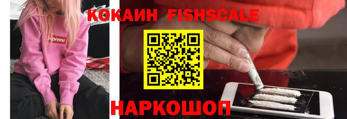 КОКАИН Перу Геленджик