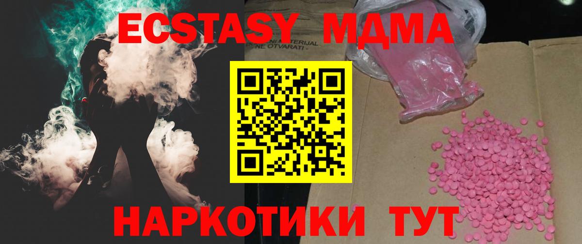 Геленджик  ЭКСТАЗИ 280мг  Экстази Punisher  Вход с VPN 