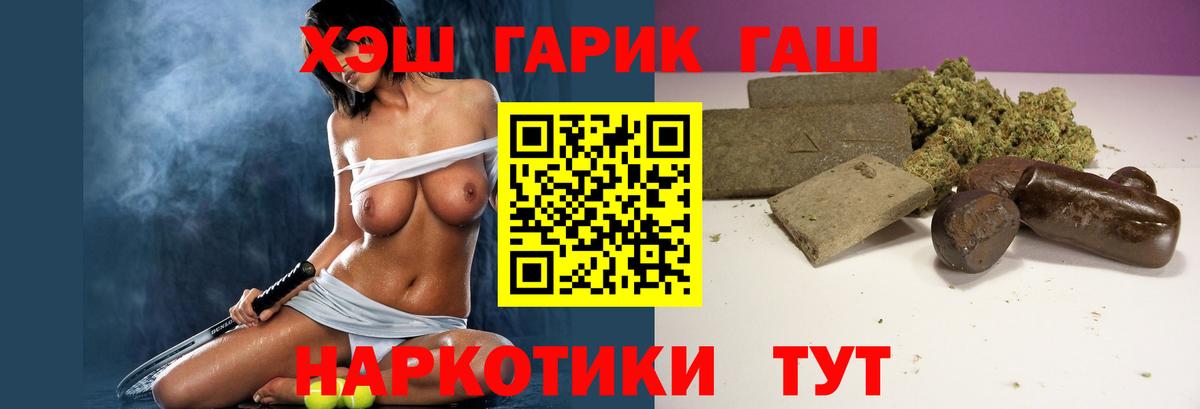 Гашиш 40% ТГК Геленджик