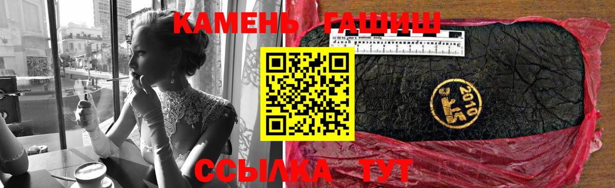 Гашиш гашик  Гашиш 40% ТГК  Вход с VPN  Геленджик 