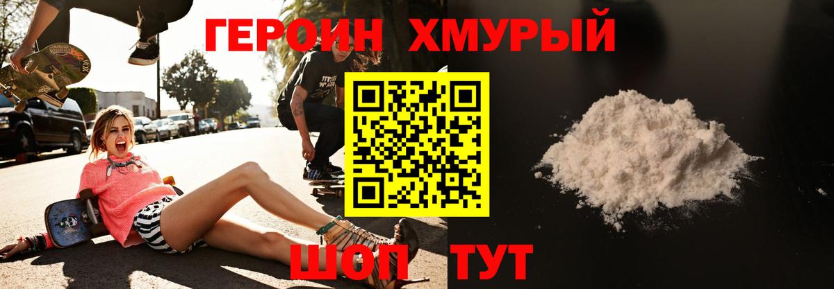 Героин афганец Геленджик