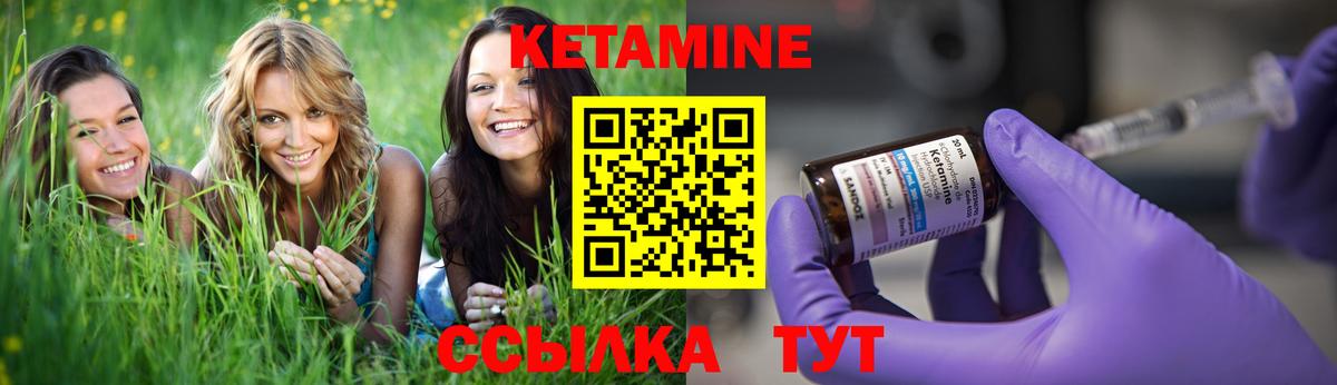 Кетамин VHQ  Вход с VPN  Кетамин VHQ  Геленджик 