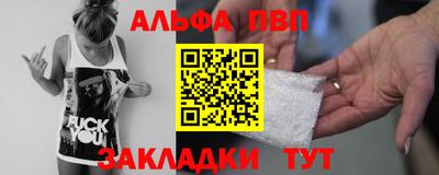 альфа пвп Бугуруслан