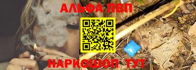 альфа пвп Бугуруслан
