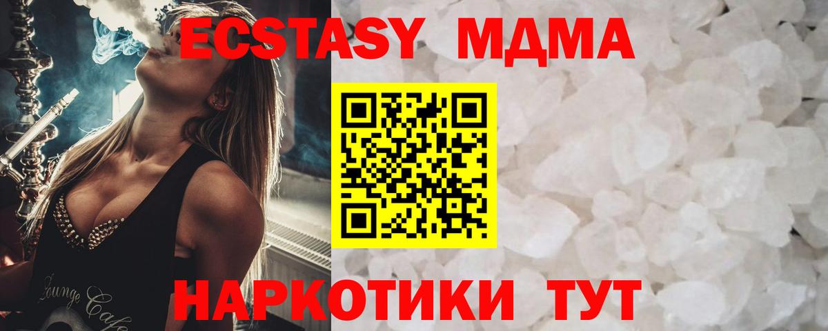 MDMA Molly  МДМА crystal  MDMA  Геленджик  Вход с VPN 