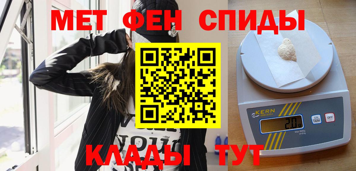 МЕТАМФЕТАМИН мет  Вход с VPN  Геленджик 