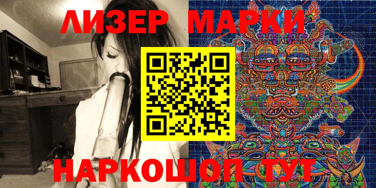 Наркотические марки 1,5мг Геленджик